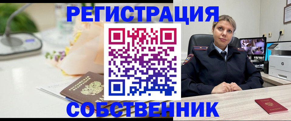 купить прописку в Валдае